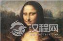 惊人发现！揭秘蒙娜丽莎双眼暗藏神秘字符