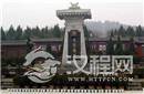 秦始皇陵为什么无法挖掘?有两个重要原因