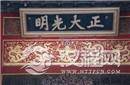 故宫正门外这块匾居然藏着两个王朝的秘密?
