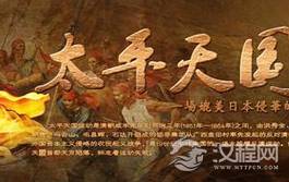 太平天国运动为何发生在广西？爆发的惊人起因揭秘