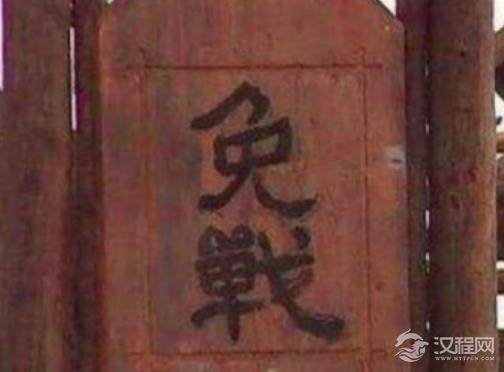 古代双方交战，高挂免战牌有什么作用？