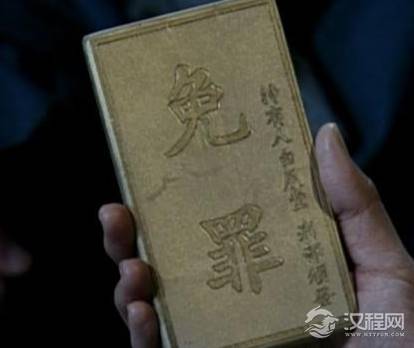 古代免死金牌是金子做的吗 免死金牌能不能免死