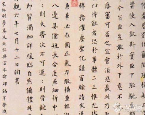 乾隆的十一子，爱新觉罗·永瑆的书法欣赏