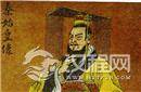 千古一帝秦始皇陵中兵马俑为何没有主帅?