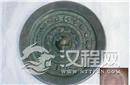 西汉千年魔镜出土 终于解开千年魔镜透光难题