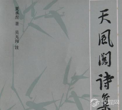 夏承焘在词学方面有着怎样的研究？有着怎样的特点