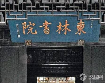 明朝时期的东林党是一个什么样的组织 现代人对这个组织的评价为何越来越低