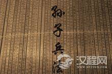 揭秘：世人对孙子兵法误解最深的四个关键点