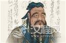 孔子的故乡在哪里 孔庙坐落在曲阜城内
