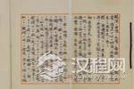 日本公布停战诏书原件 存在有明显涂改痕迹