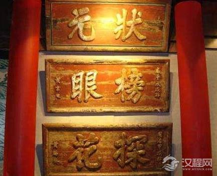 古代的科举前三甲为何要用状元，榜眼，探花 里面的故事又是什么样的