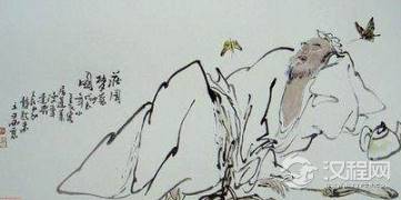 庄周梦蝶，体现出什么思想？