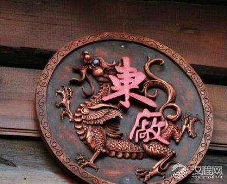 历史上的东厂到底是什么样的 东厂又是什么时候设立的