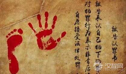 古代犯人认罪时都要签字画押 古人凭着什么技术来鉴别手印的真伪呢