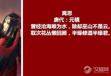 盘点五首中国古代的情书诗词 哪一首才是千古绝唱