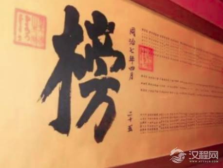 古人中了状元有什么待遇？一般会安排什么官职？