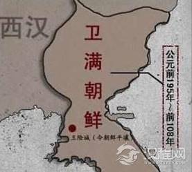卫满朝鲜是如何建立的？又是如何灭国的