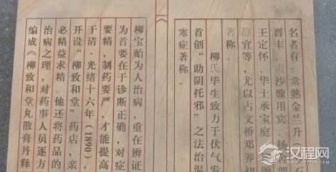 曹颖甫有着哪些医学著作？内容主要阐述了什么