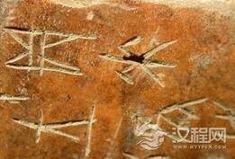 世界上最古老的文字是甲骨文还是楔形文字?