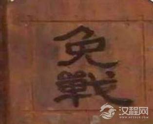 古代打仗不成文的规矩有哪些 传说中的免战牌是真的吗