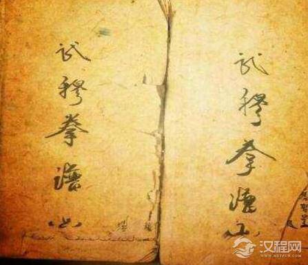 传说中的武穆遗书真的存在吗 具体情况是什么样的