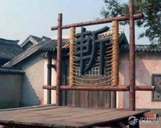 古代时期，死刑犯为什么要到秋后的午时三刻才斩首呢？