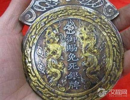 历史上真的有免死金牌吗 免死金牌真的可以免死吗