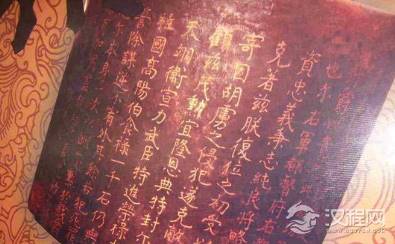 丹书铁券真的能免死吗？丹书铁券从哪个朝代开始有的