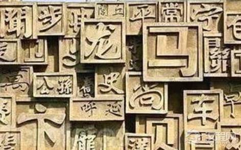 中国4大稀有姓氏，这些姓氏代表了什么？