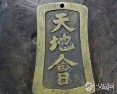 历史上真实的天地会是什么样的 成员之间是如何识别身份的