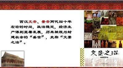 文景之治正是由于这些好皇帝共同努力下 两帝才共同创建的