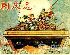 与神兽同名的庆忌是谁 要离有没有杀死庆忌