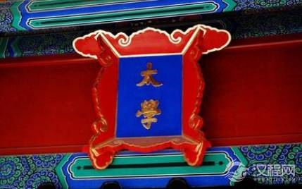 古代有没有大学？学生到底是如何学习的？