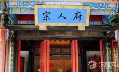 清代宗人府到底是什么样的 为何被关进去的人都生无可恋呢