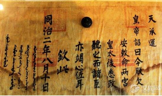 揭秘：古代圣旨第一句都是“奉天承运，皇帝诏曰”吗？