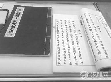 武穆遗书是真的存在吗？现在在哪儿