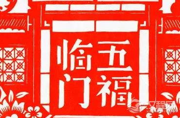 五福临门究竟是哪五福？现在明白的人很少了