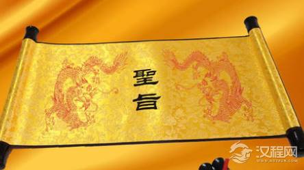 古代太监多数都不识字，那他们怎么宣读圣旨呢？