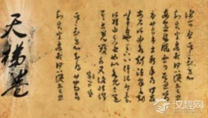 汗青是什么意思？这个词的历史由来