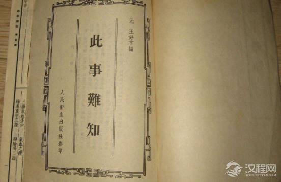 王好古的著作有哪些？都分别阐述了什么理论