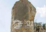 山西确认首块西晋碑 学者揭开千年碑文谜团