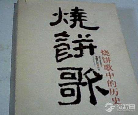 诸葛亮的烧饼歌预言大部分都发生了 哪些事情是已经的