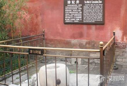 故宫水井的井口那么的小 珍妃是怎么被扔进去的