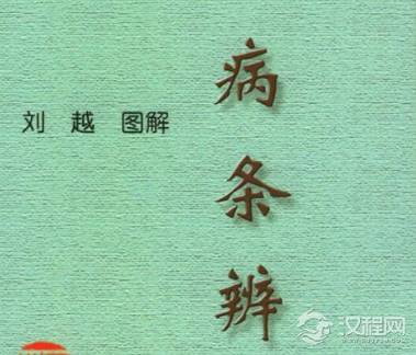 吴鞠通有着哪些医学理论？对后世有着什么贡献
