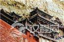 悬空寺为何千年不倒?其中究竟隐藏了什么秘密