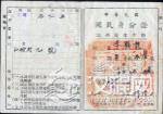 揭秘民国时期身份证：无照片仅仅靠指纹识别