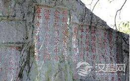 宋朝末代皇帝南澳岛藏宝？传需破解摩崖石刻文字