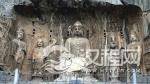 龙门石窟曾是武则天皇权展示场 保存大量相关遗迹