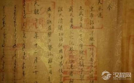 古代圣旨中的钦此是什么出现的 这个词最早出现在什么时候