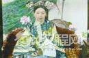 为何短短五年慈禧就从婢女上升到贵妃的位置